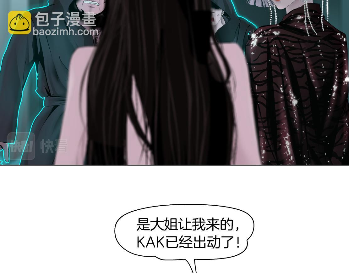 🍣藤女 88【狂暴篇】最帅的那个！ 第5页