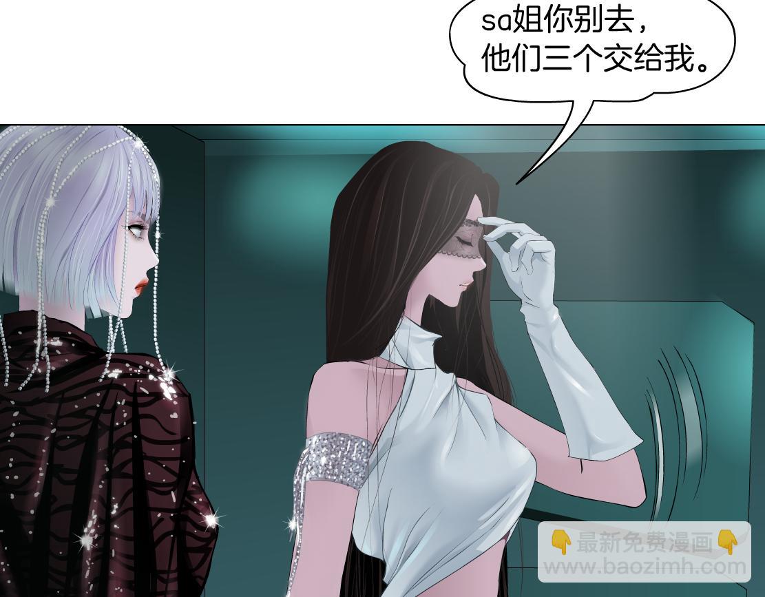 🍣藤女 88【狂暴篇】最帅的那个！ 第9页