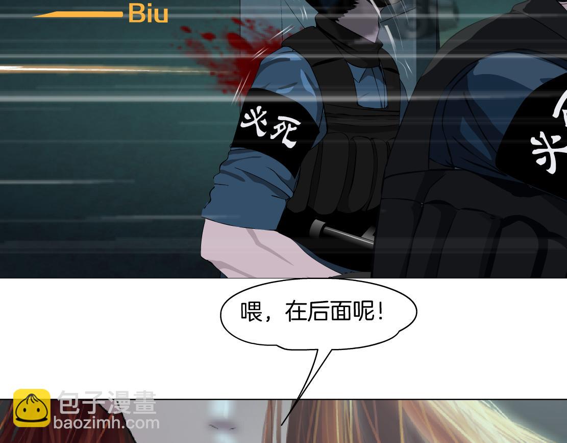 🍣藤女 90【狂暴篇】别说对不起 第11页