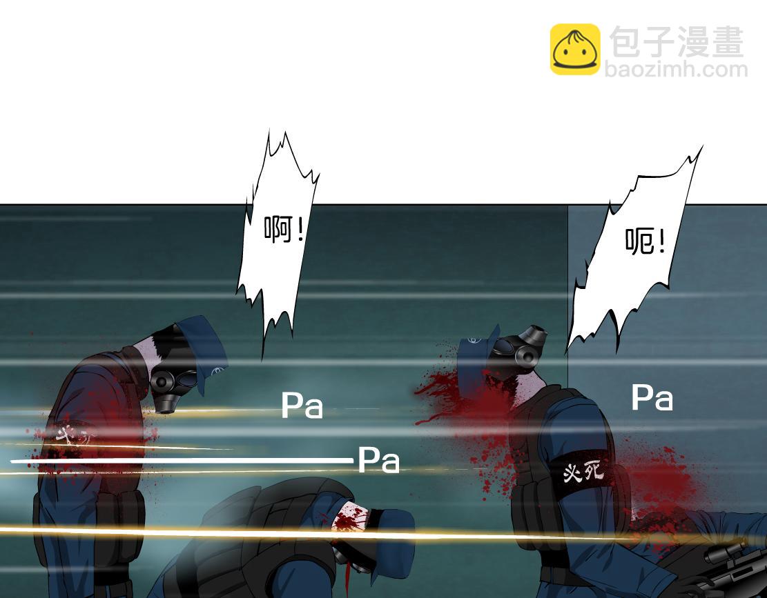 🍣藤女 90【狂暴篇】别说对不起 第14页