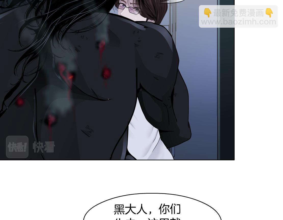 🍣藤女 90【狂暴篇】别说对不起 第16页