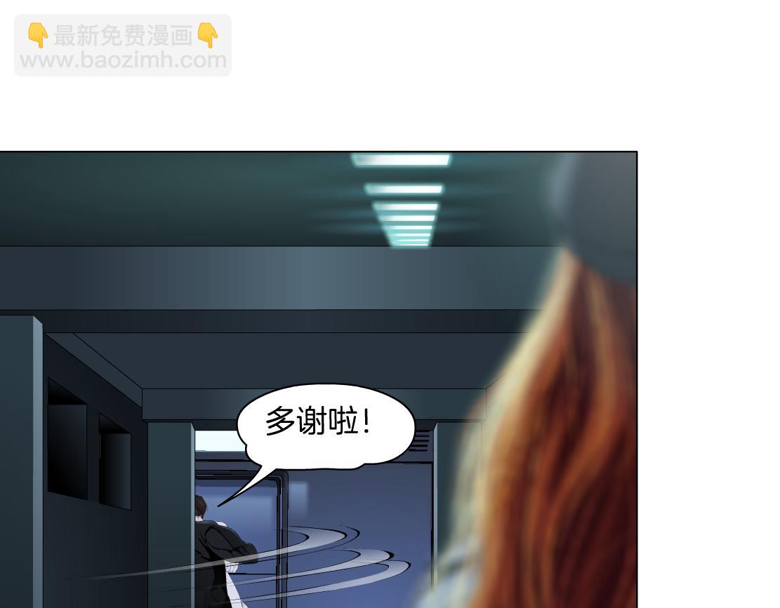 🍣藤女 90【狂暴篇】别说对不起 第19页