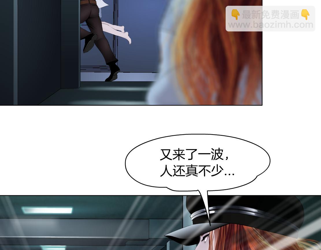 🍣藤女 90【狂暴篇】别说对不起 第20页