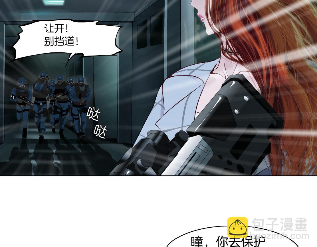 🍣藤女 90【狂暴篇】别说对不起 第21页