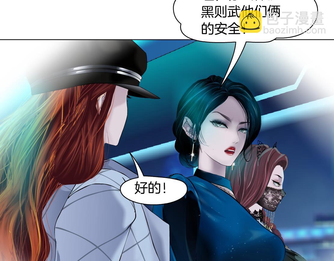 🍣藤女 90【狂暴篇】别说对不起 第22页