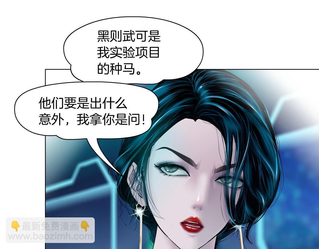 🍣藤女 90【狂暴篇】别说对不起 第24页