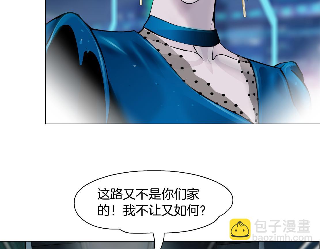 🍣藤女 90【狂暴篇】别说对不起 第25页