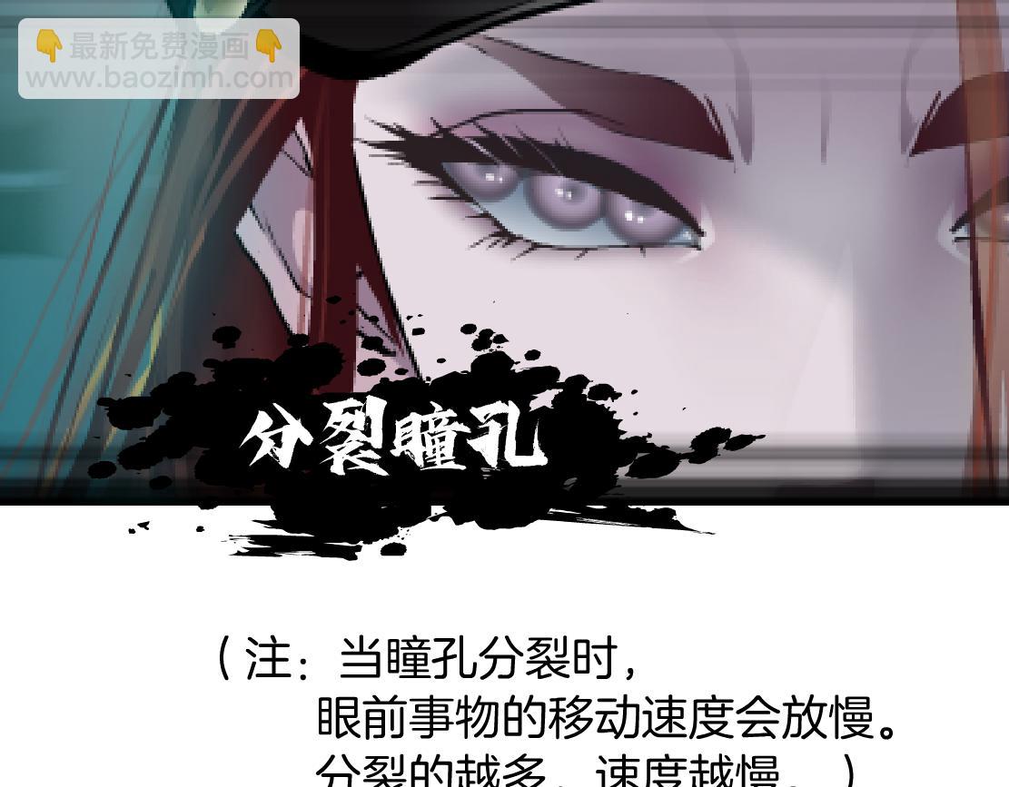 🍣藤女 90【狂暴篇】别说对不起 第30页