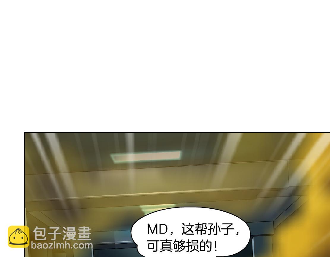 🍣藤女 90【狂暴篇】别说对不起 第44页