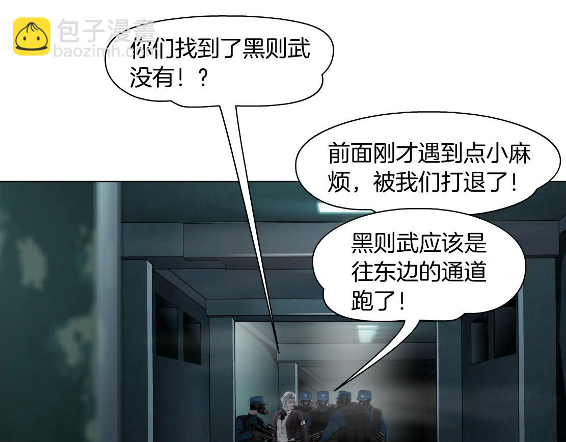 🍣藤女 90【狂暴篇】别说对不起 第46页