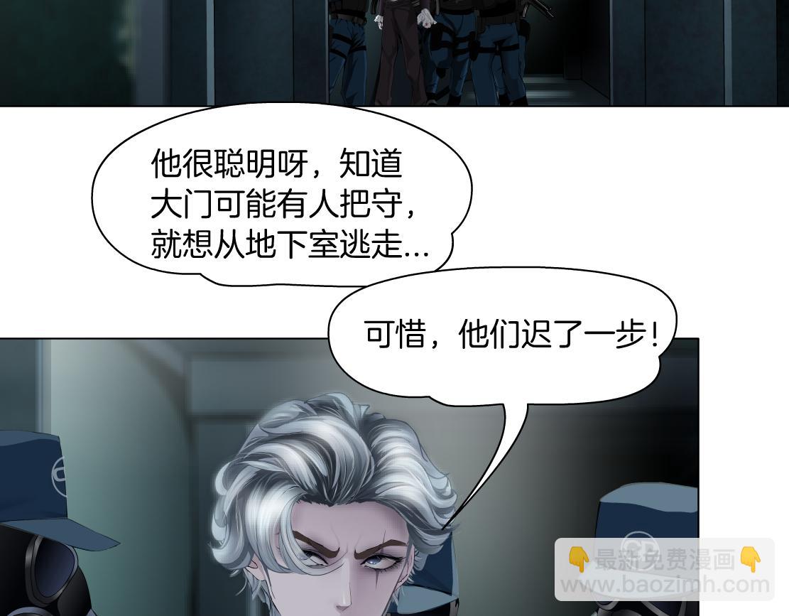 🍣藤女 90【狂暴篇】别说对不起 第47页