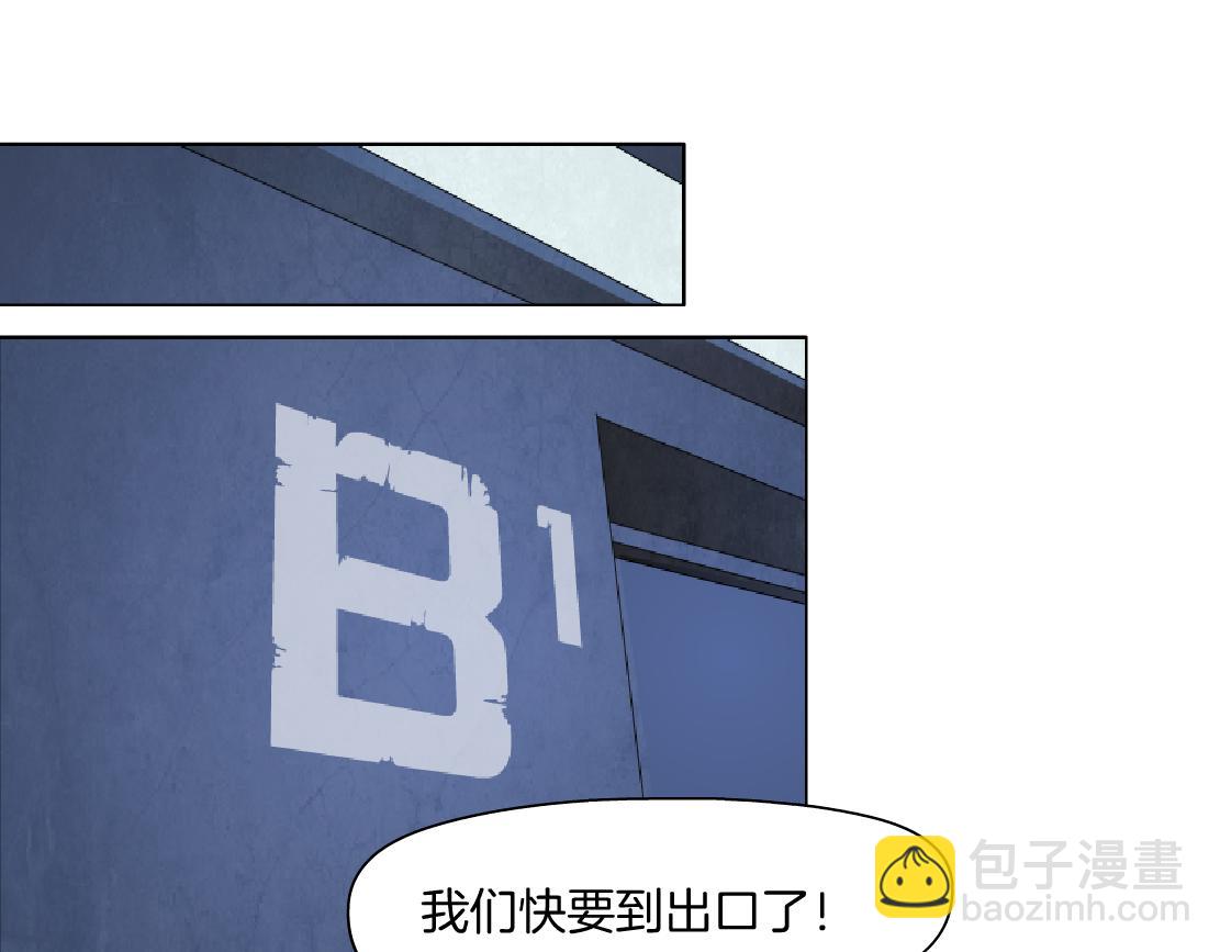 🍣藤女 90【狂暴篇】别说对不起 第49页