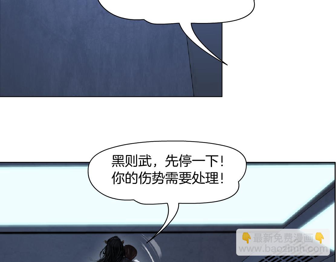 🍣藤女 90【狂暴篇】别说对不起 第50页