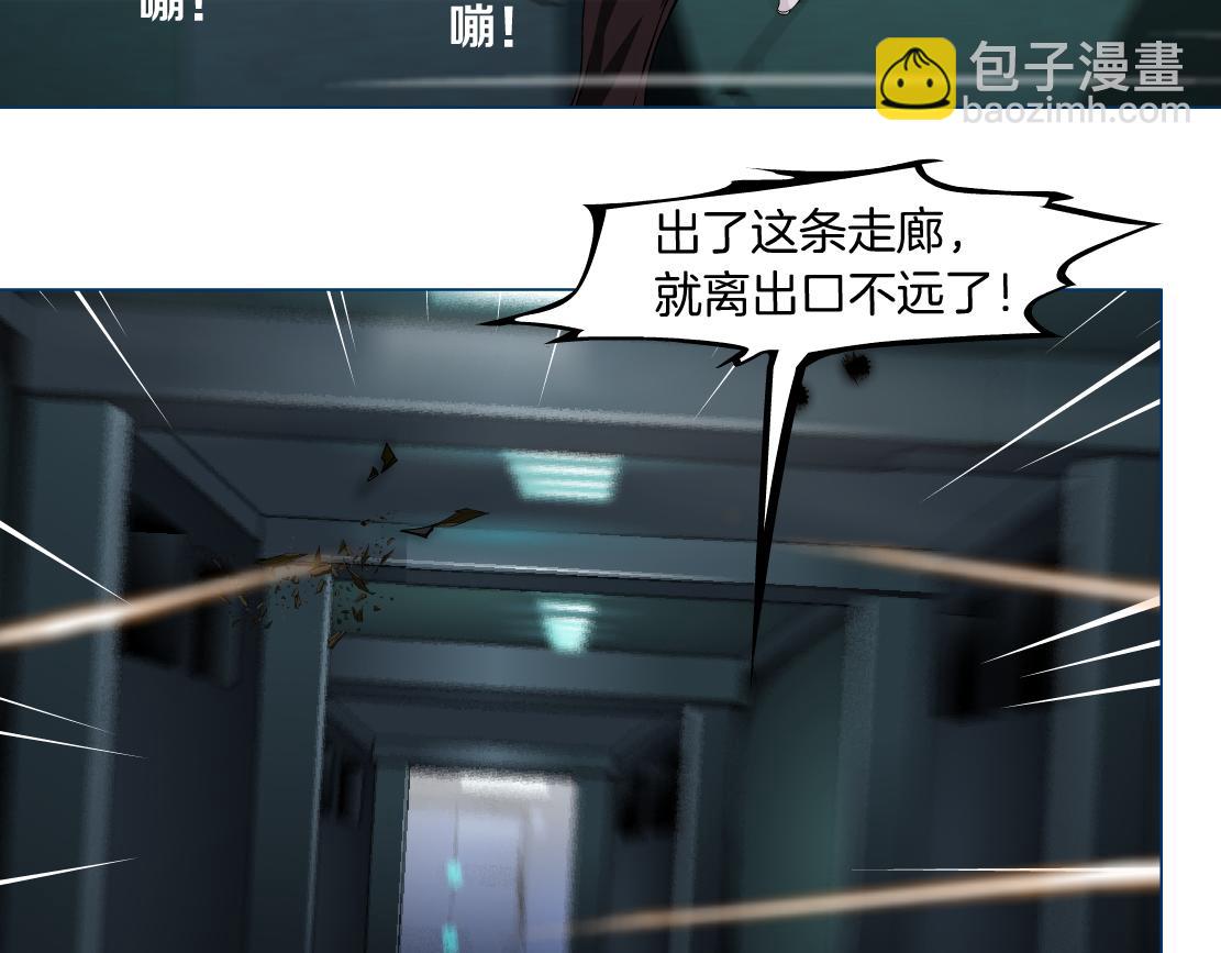 🍣藤女 90【狂暴篇】别说对不起 第6页