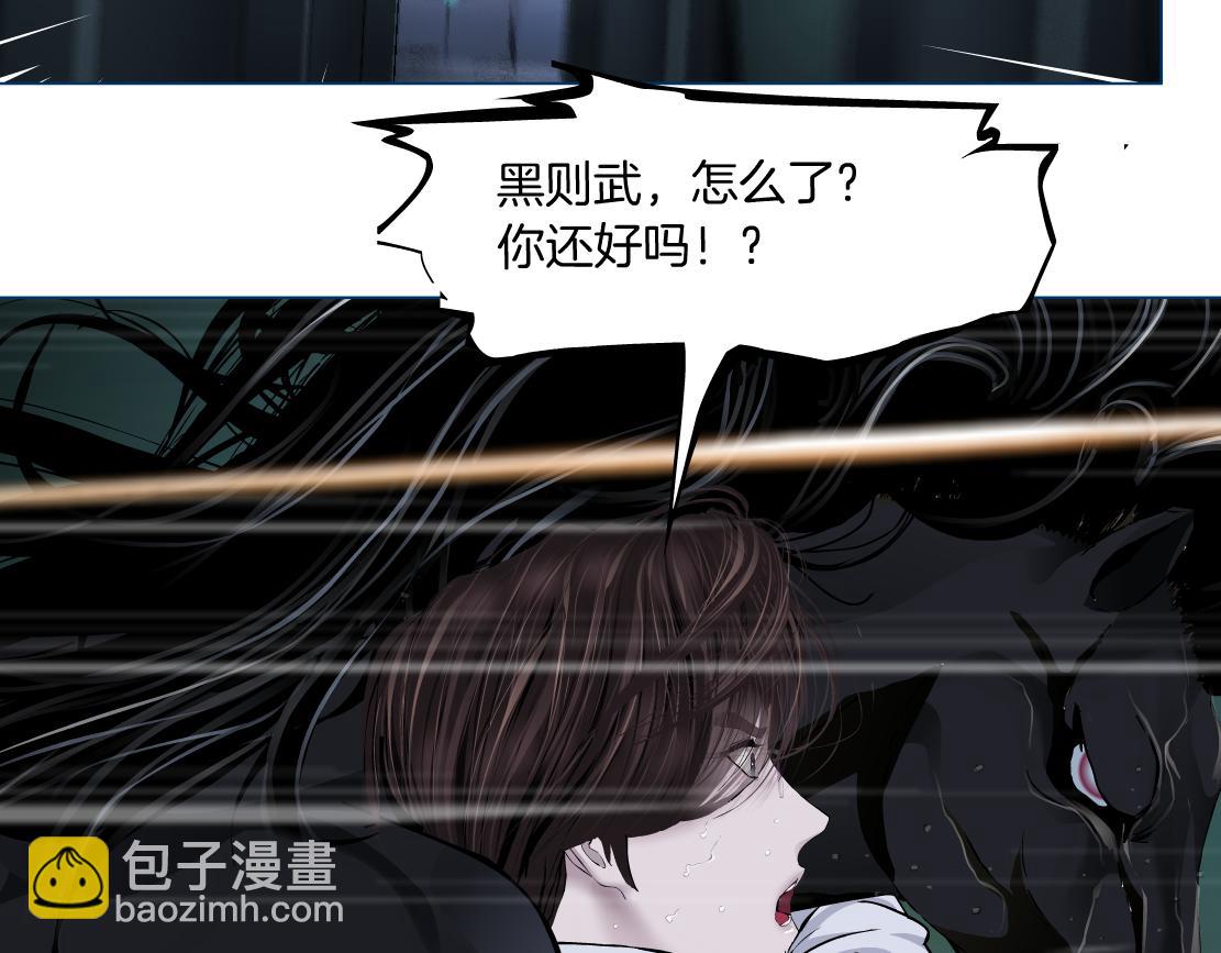 🍣藤女 90【狂暴篇】别说对不起 第7页