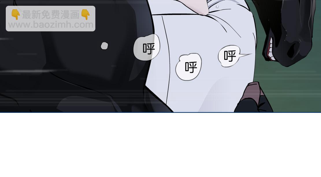 🍣藤女 90【狂暴篇】别说对不起 第8页