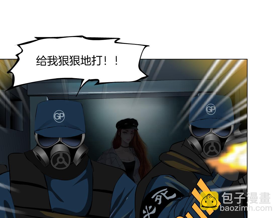 🍣藤女 90【狂暴篇】别说对不起 第9页