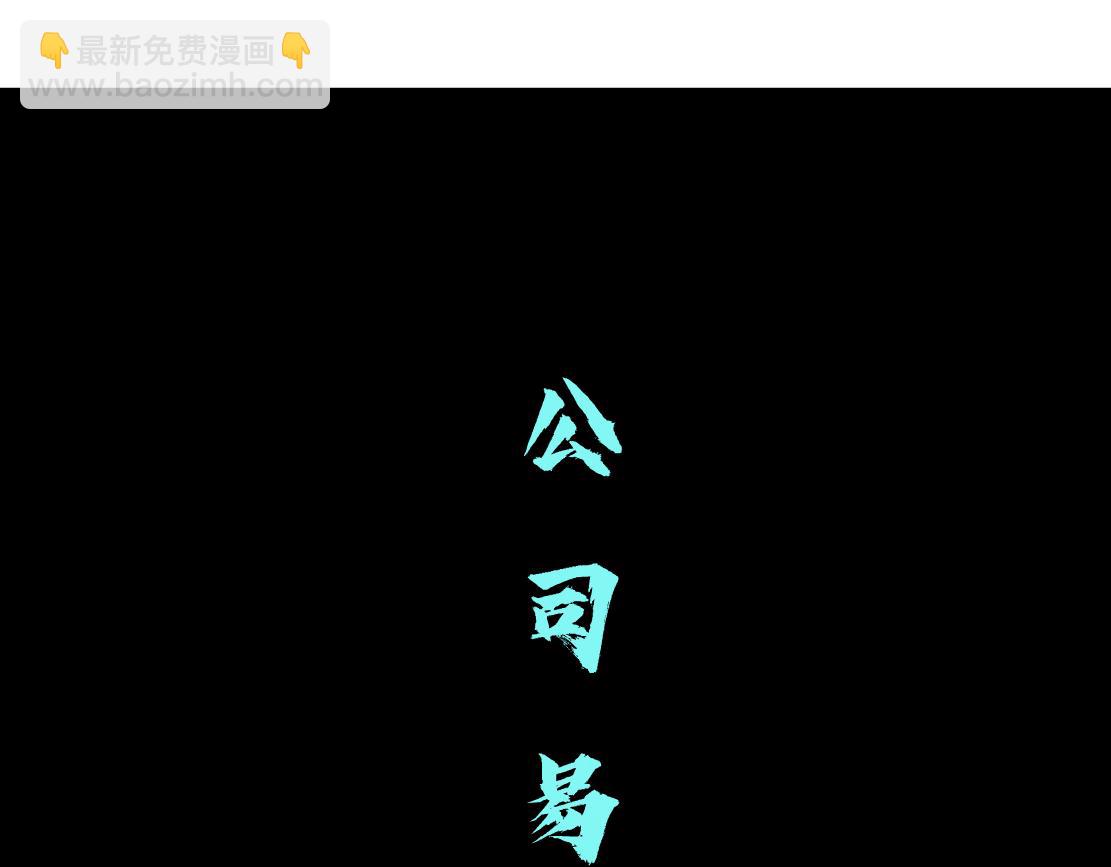 🍣藤女 92【狂暴篇】我当然爱sa姐 第14页