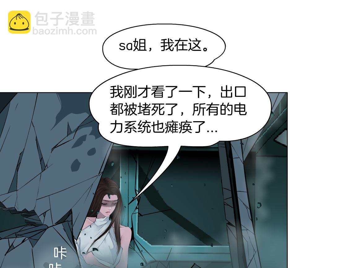 🍣藤女 92【狂暴篇】我当然爱sa姐 第24页