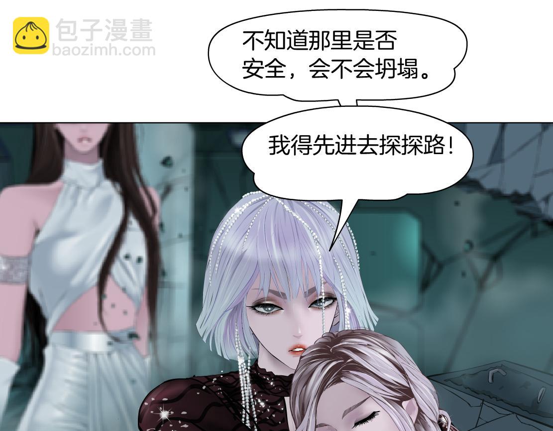 🍣藤女 92【狂暴篇】我当然爱sa姐 第29页