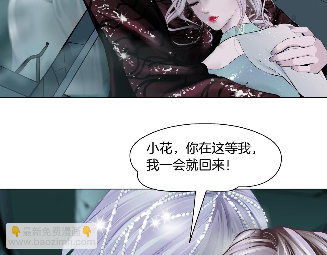 🍣藤女 92【狂暴篇】我当然爱sa姐 第30页