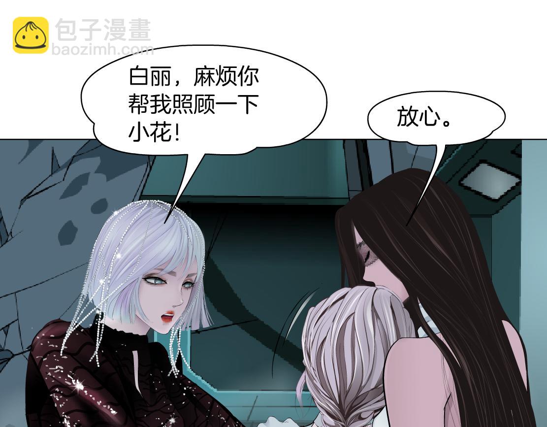 🍣藤女 92【狂暴篇】我当然爱sa姐 第32页