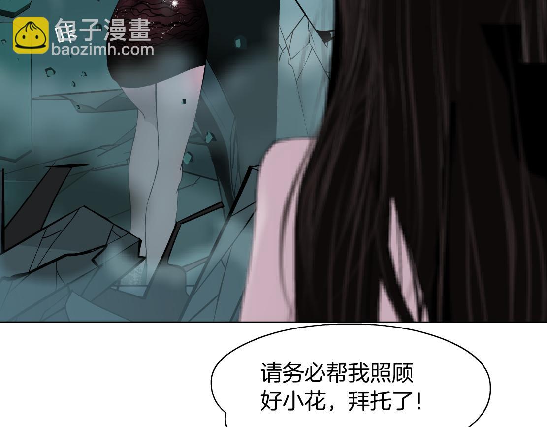 🍣藤女 92【狂暴篇】我当然爱sa姐 第35页