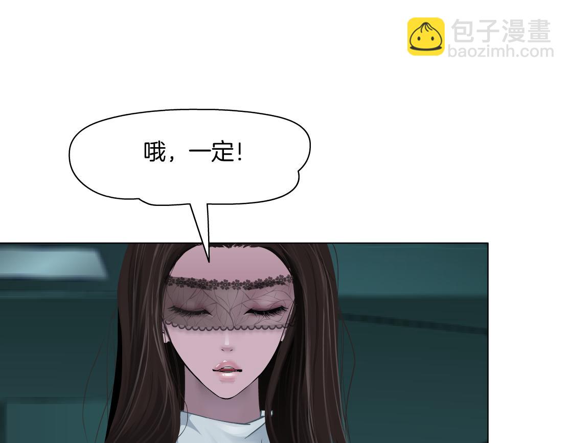 🍣藤女 92【狂暴篇】我当然爱sa姐 第37页