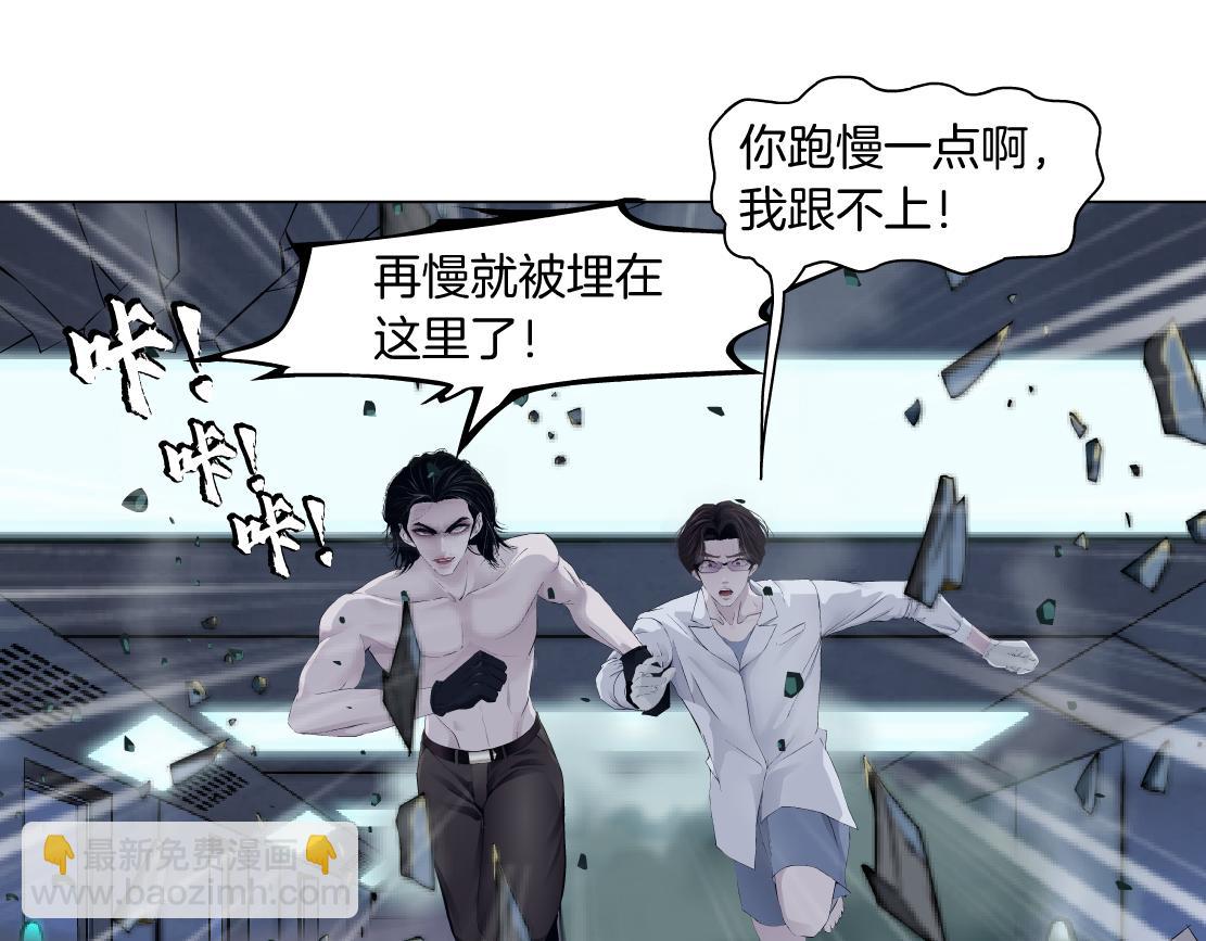 🍣藤女 92【狂暴篇】我当然爱sa姐 第4页