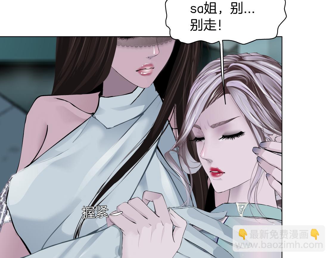 🍣藤女 92【狂暴篇】我当然爱sa姐 第41页