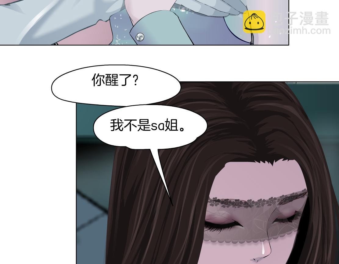 🍣藤女 92【狂暴篇】我当然爱sa姐 第42页
