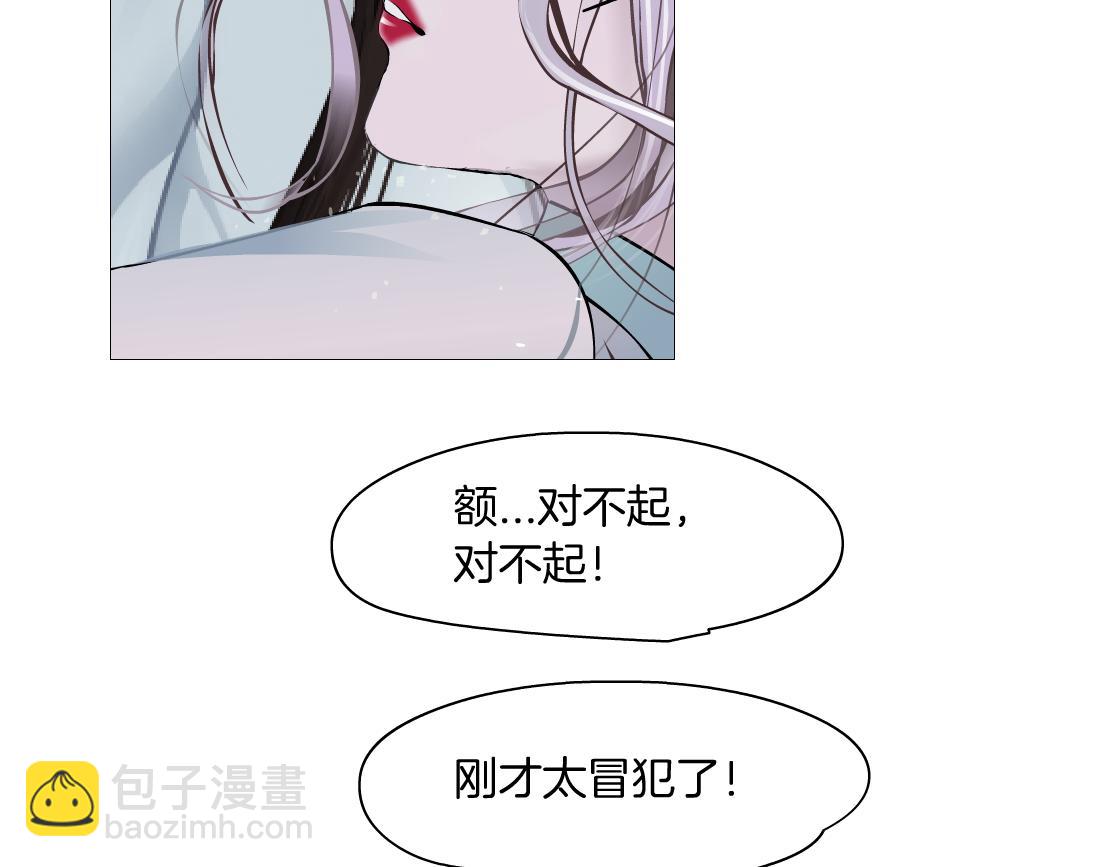 🍣藤女 92【狂暴篇】我当然爱sa姐 第45页