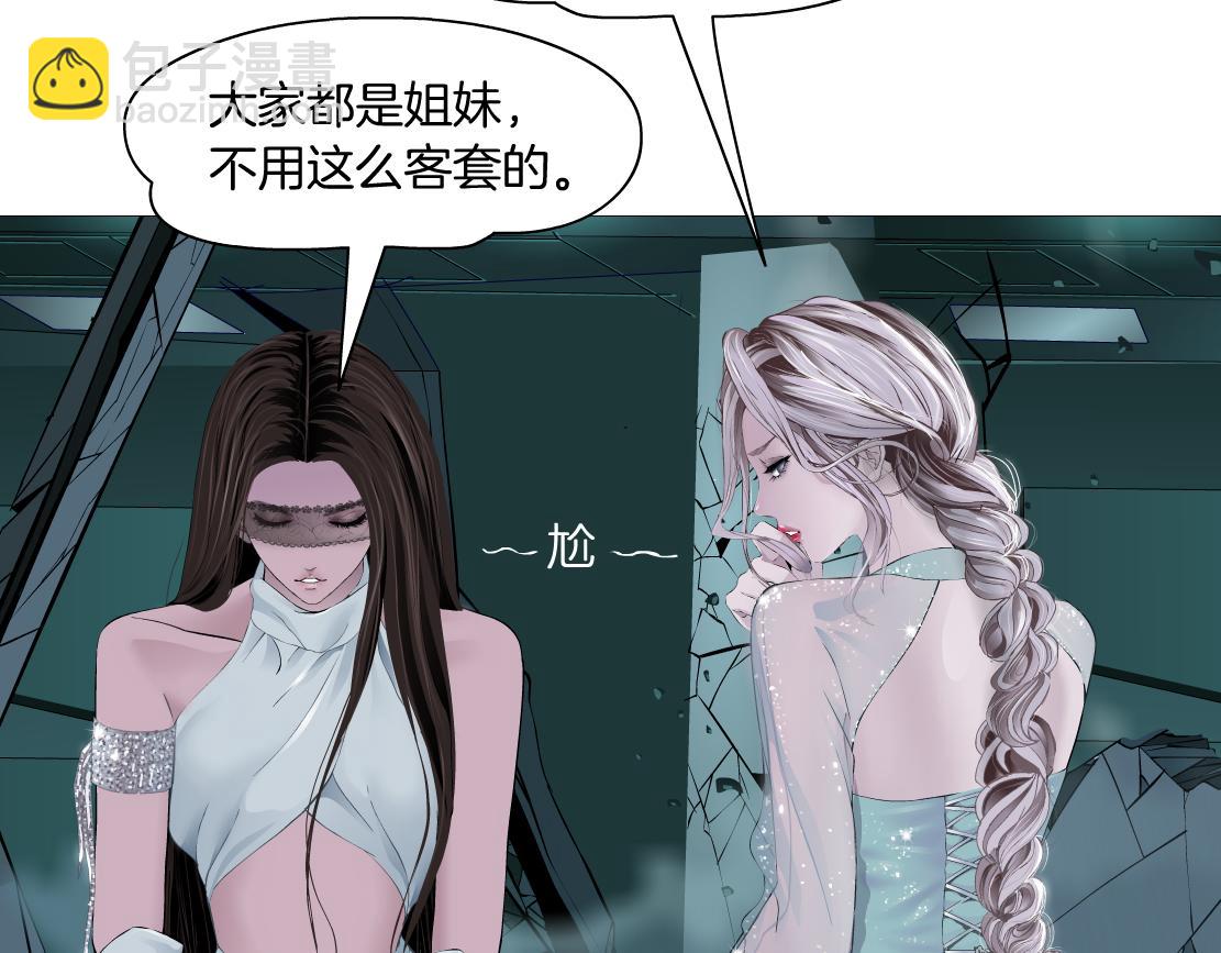 🍣藤女 92【狂暴篇】我当然爱sa姐 第46页