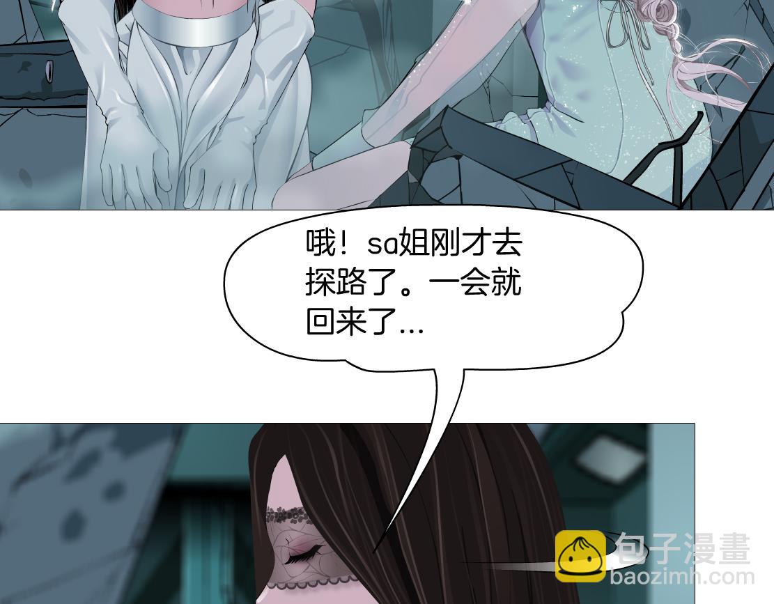 🍣藤女 92【狂暴篇】我当然爱sa姐 第47页