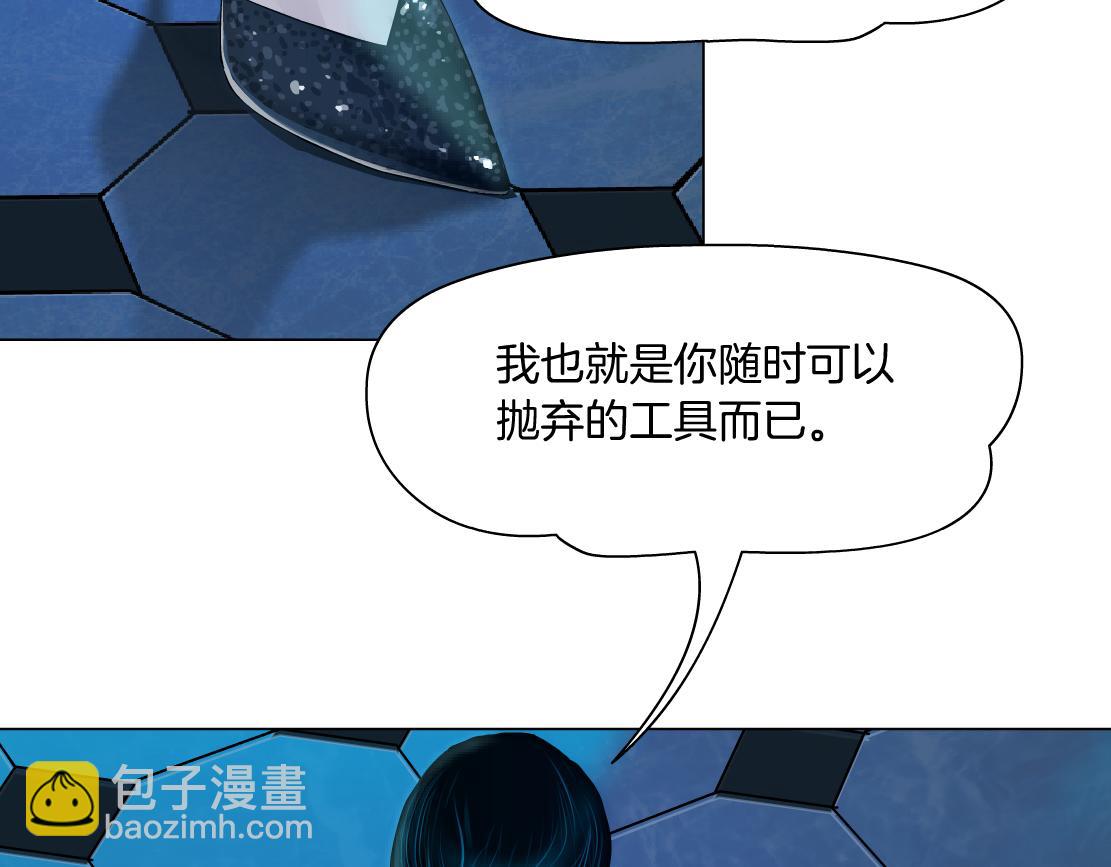 🍣藤女 94【狂暴篇】向黑则武坦白 第10页