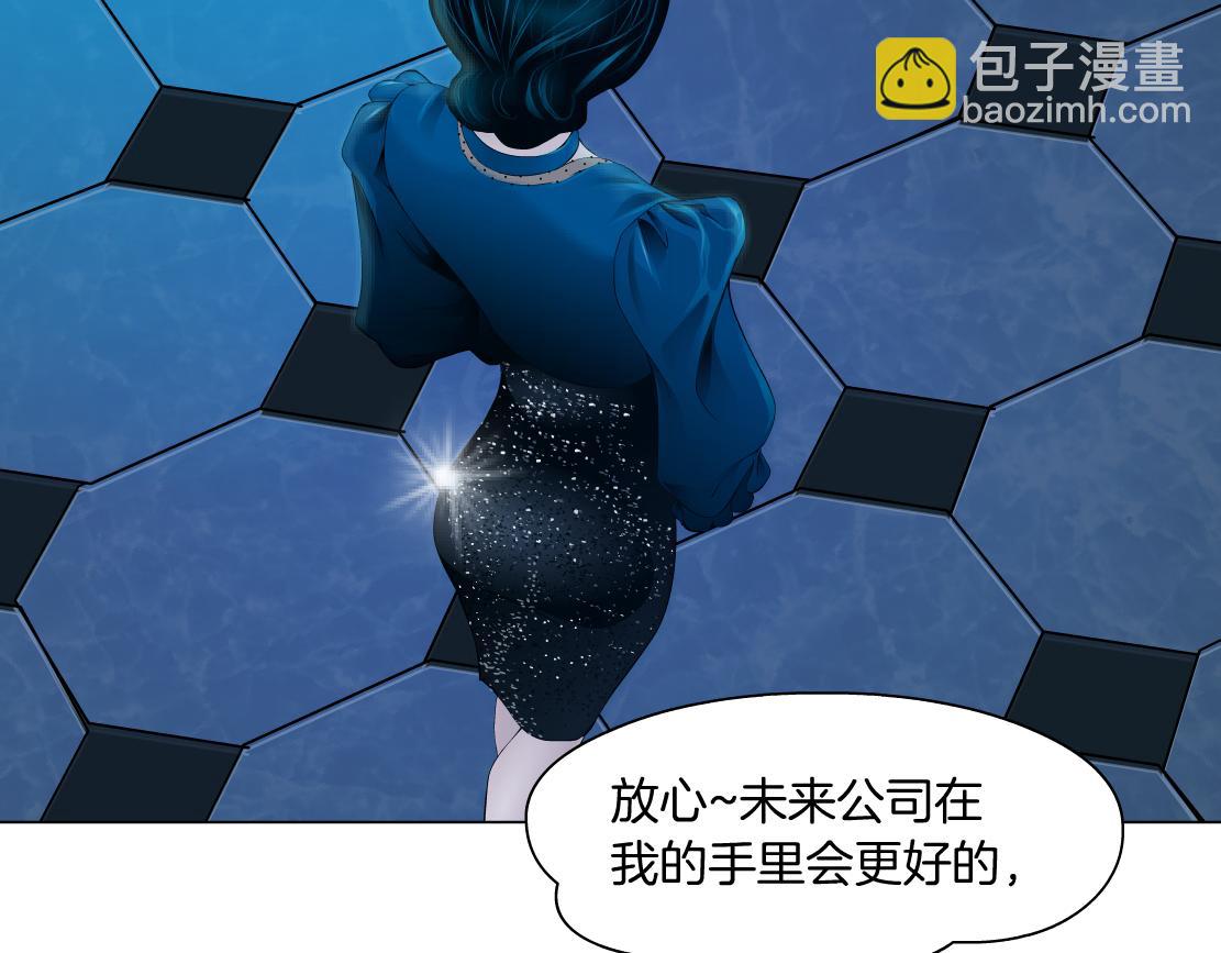 🍣藤女 94【狂暴篇】向黑则武坦白 第11页