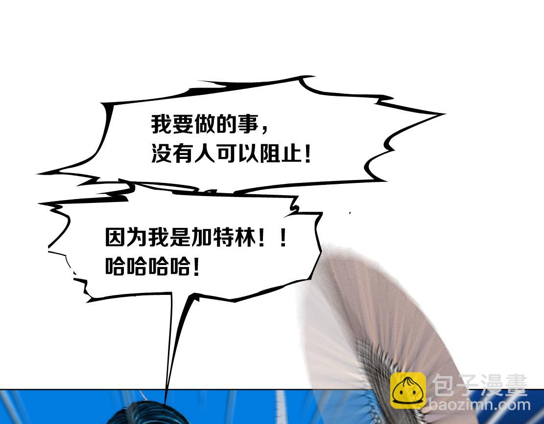 🍣藤女 94【狂暴篇】向黑则武坦白 第14页