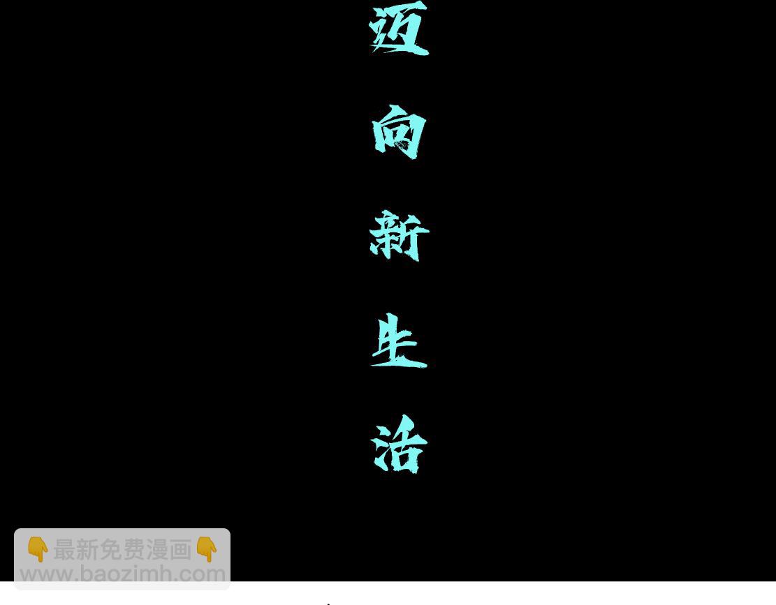 🍣藤女 94【狂暴篇】向黑则武坦白 第20页
