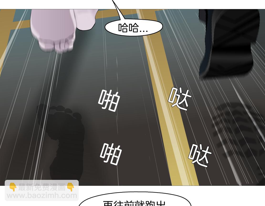 🍣藤女 94【狂暴篇】向黑则武坦白 第21页