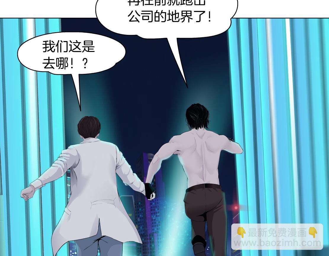 🍣藤女 94【狂暴篇】向黑则武坦白 第22页