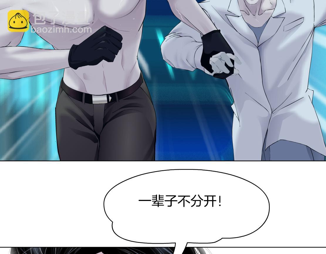 🍣藤女 94【狂暴篇】向黑则武坦白 第25页
