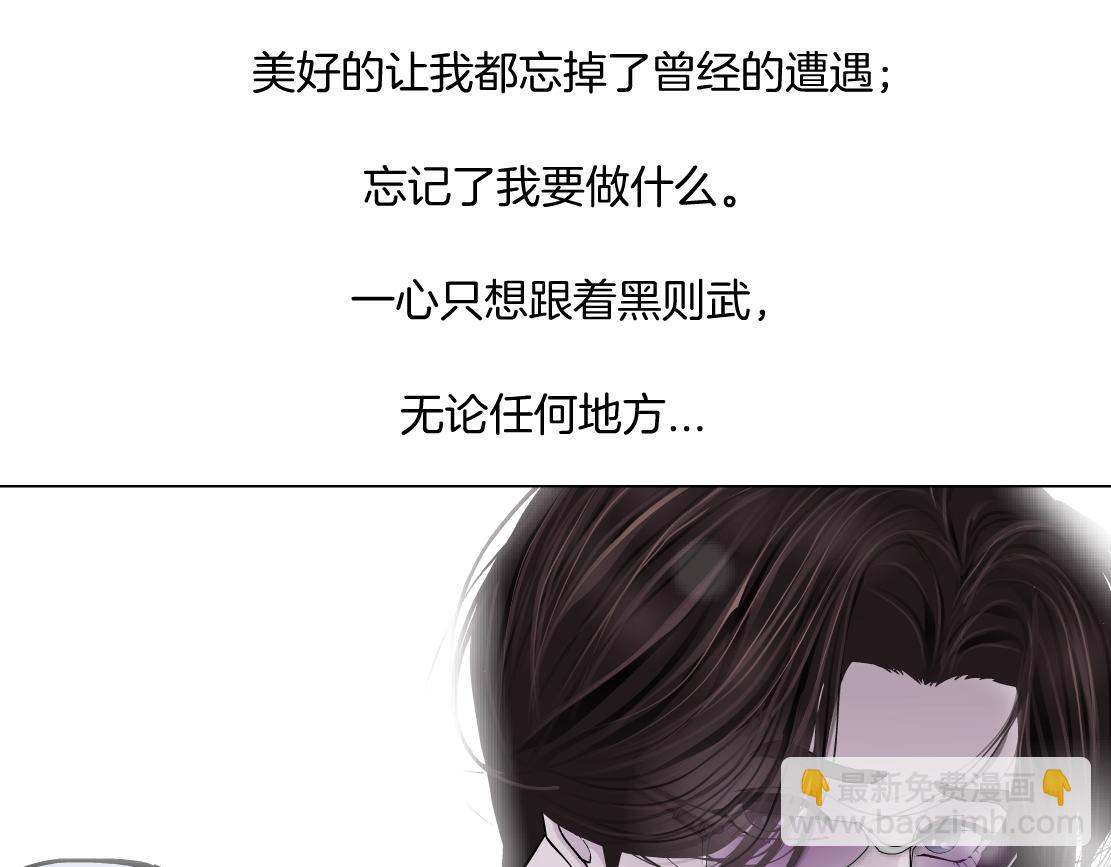 🍣藤女 94【狂暴篇】向黑则武坦白 第27页