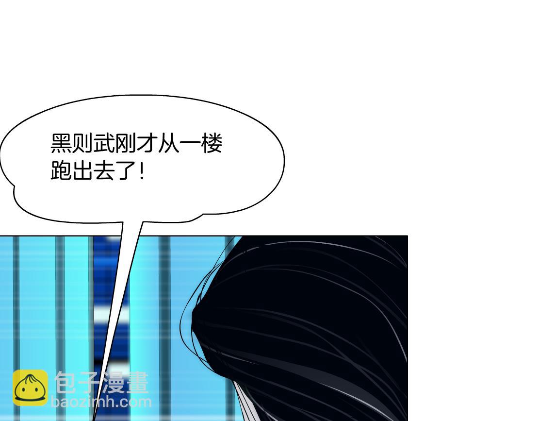 🍣藤女 94【狂暴篇】向黑则武坦白 第29页