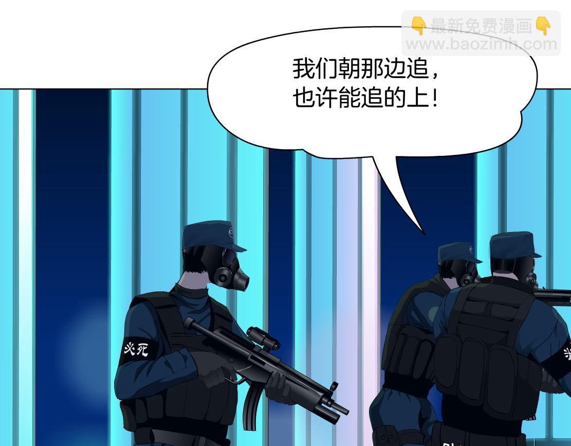 🍣藤女 94【狂暴篇】向黑则武坦白 第31页