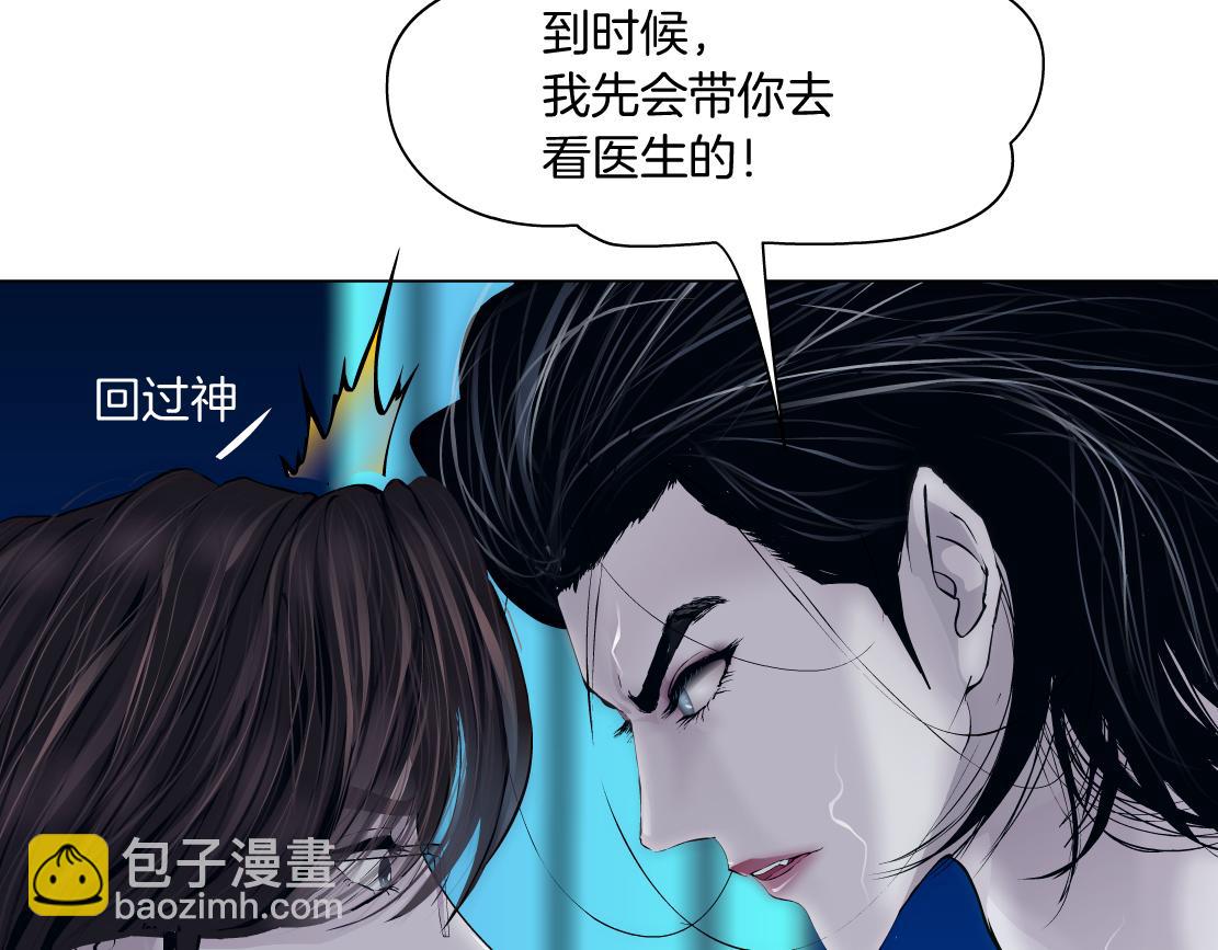 🍣藤女 94【狂暴篇】向黑则武坦白 第36页
