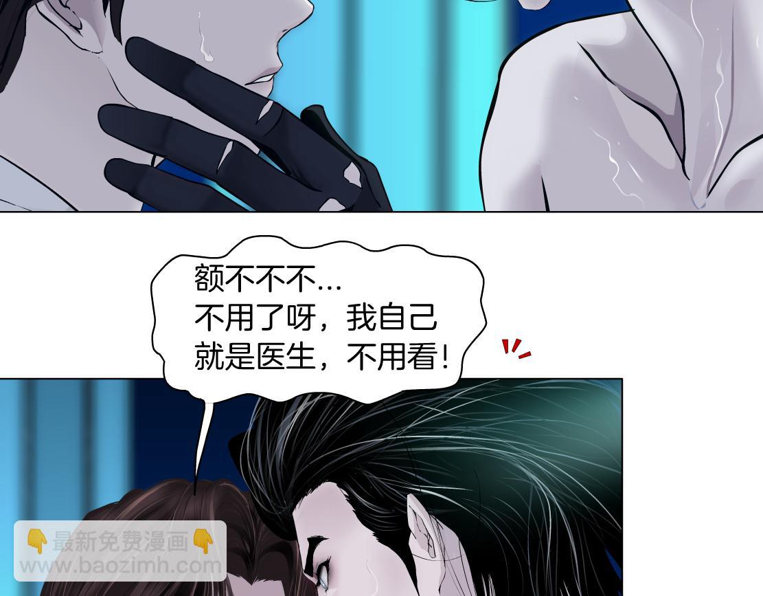 🍣藤女 94【狂暴篇】向黑则武坦白 第37页