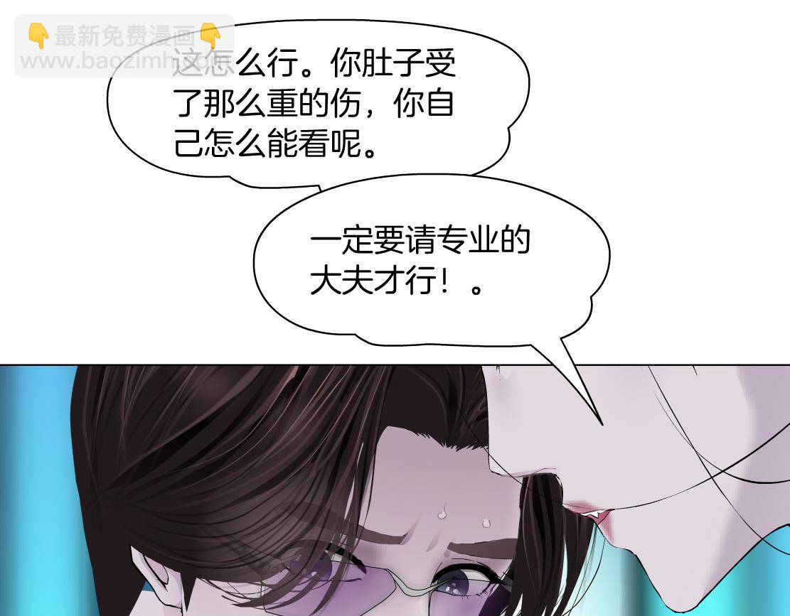 🍣藤女 94【狂暴篇】向黑则武坦白 第39页