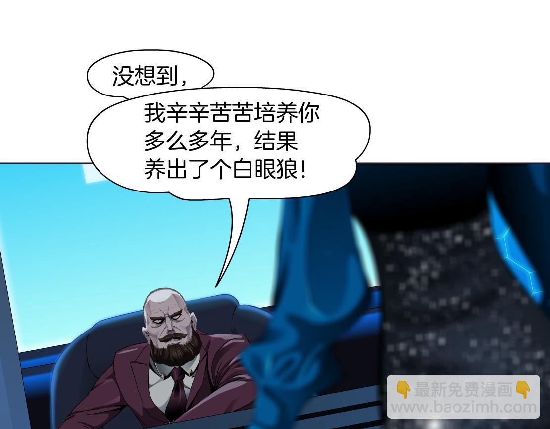 🍣藤女 94【狂暴篇】向黑则武坦白 第4页