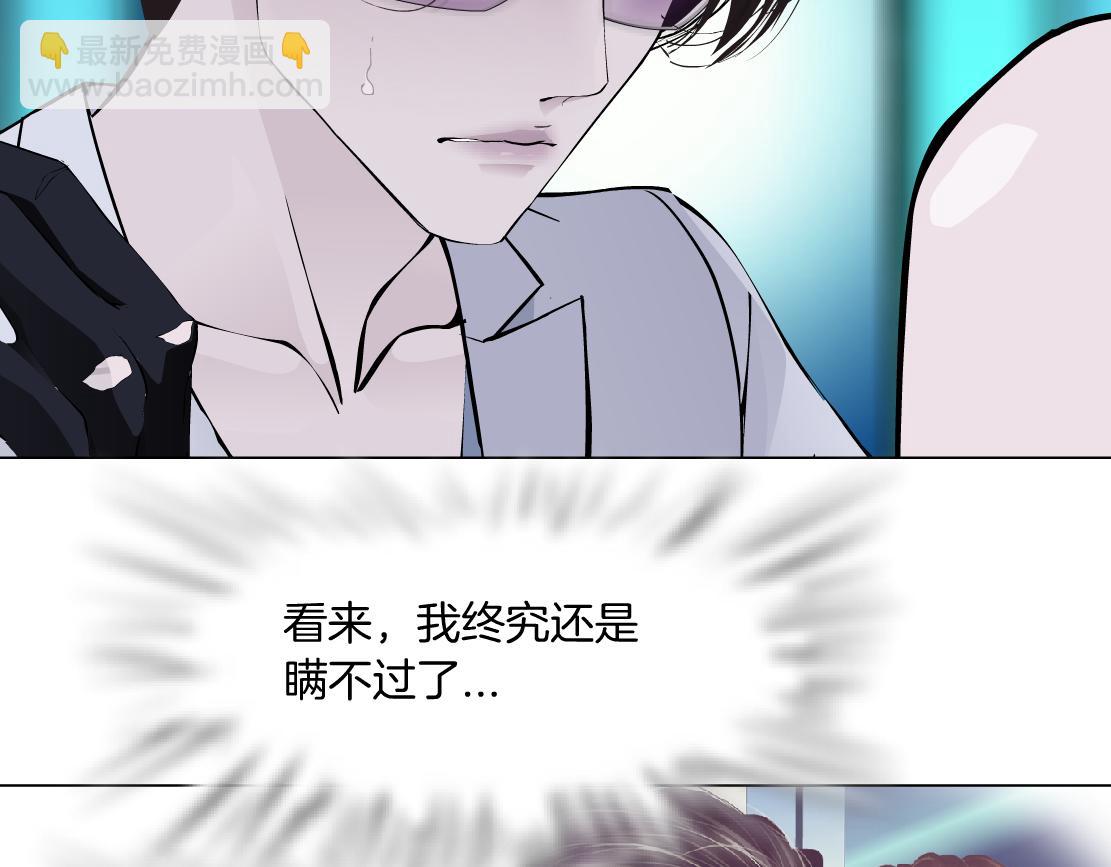 🍣藤女 94【狂暴篇】向黑则武坦白 第40页