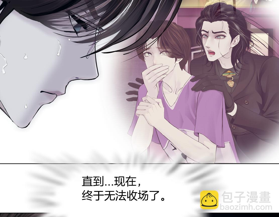 🍣藤女 94【狂暴篇】向黑则武坦白 第42页